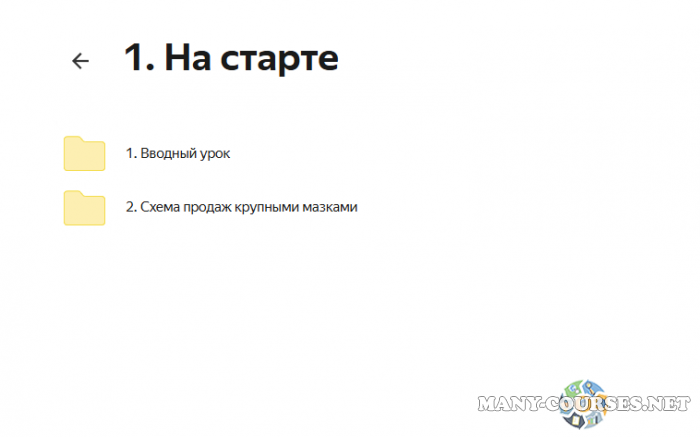 Скриншот 2