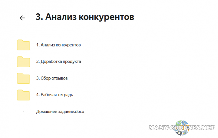 Скриншот 3
