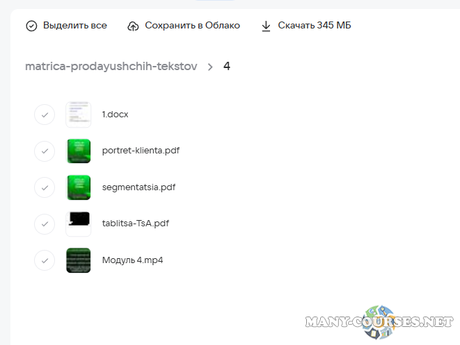 Скриншот 4