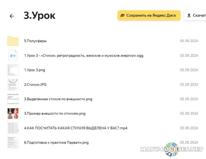 Скриншот 2