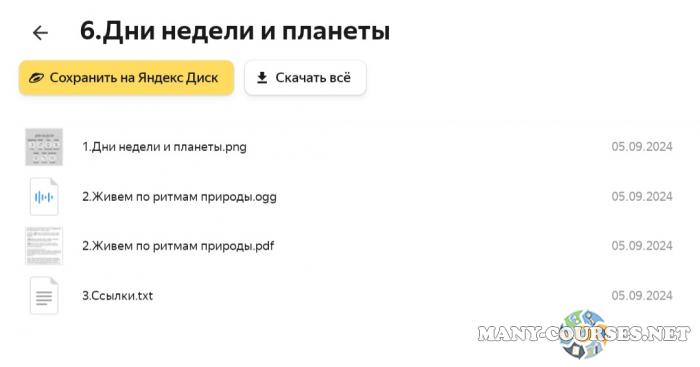 Скриншот 3