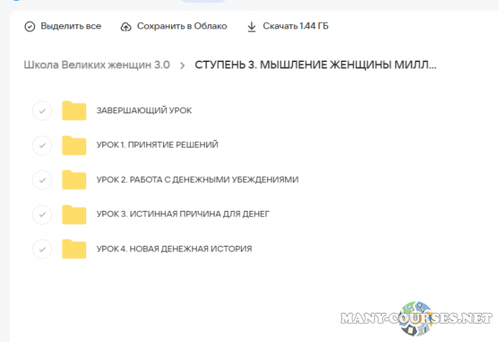 Скриншот 3