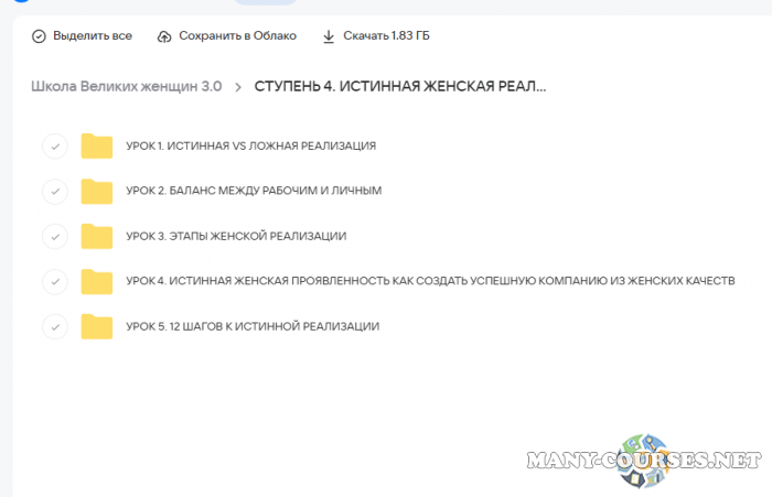 Скриншот 4