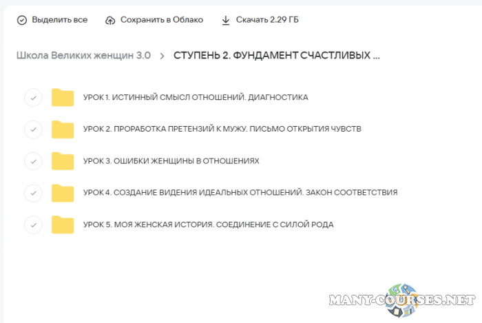 Скриншот 2