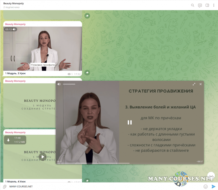 Скриншот 2