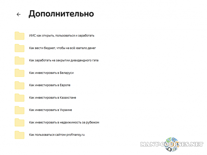 Скриншот 2
