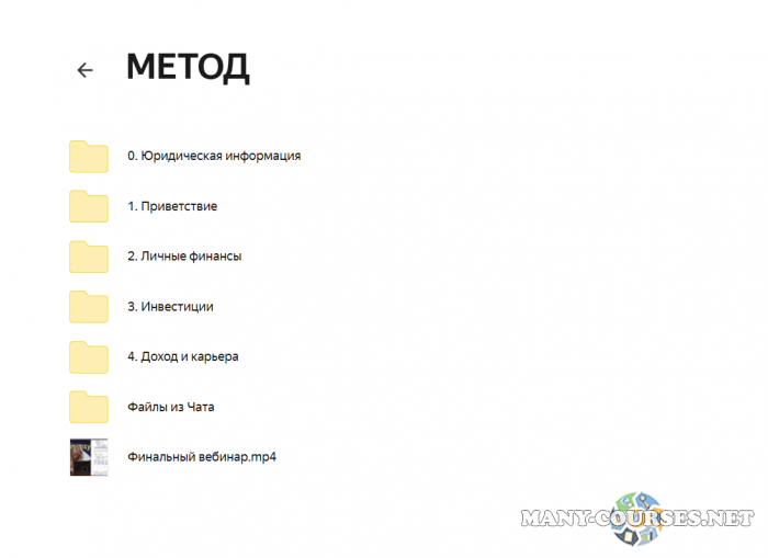 Скриншот 3