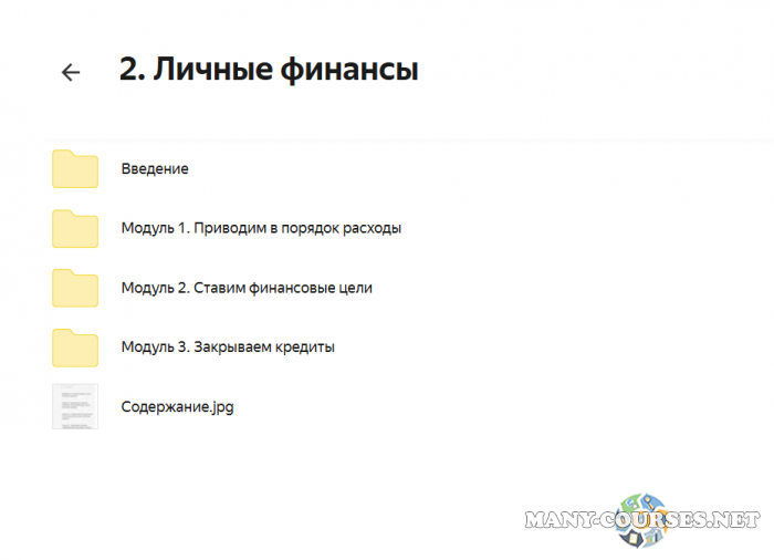 Скриншот 4