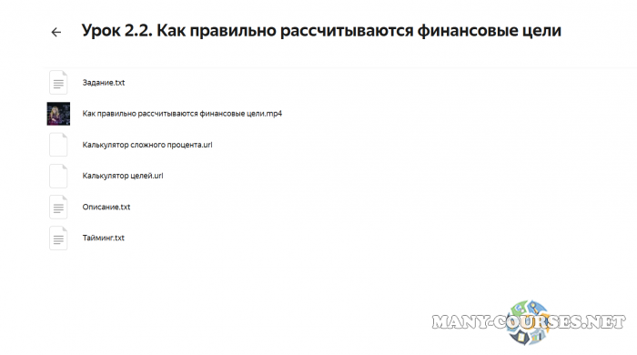 Скриншот 5