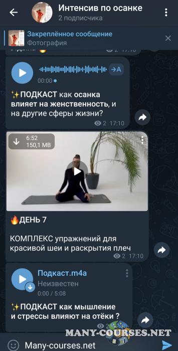 Скриншот 3