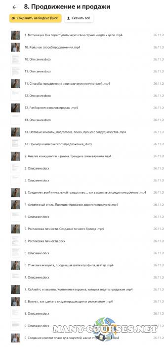 Скриншот 2