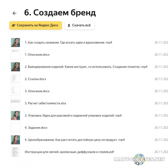 Скриншот 4