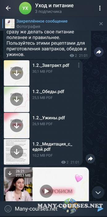 Скриншот 3