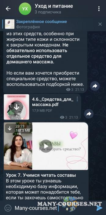 Скриншот 2