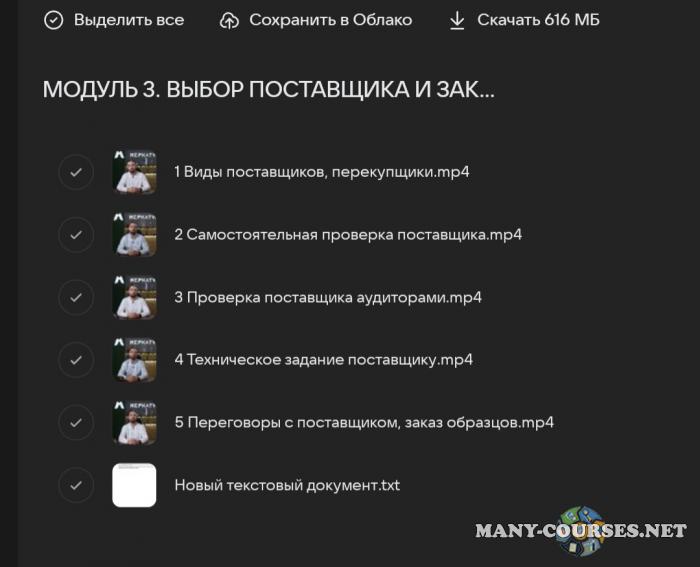 Скриншот 2