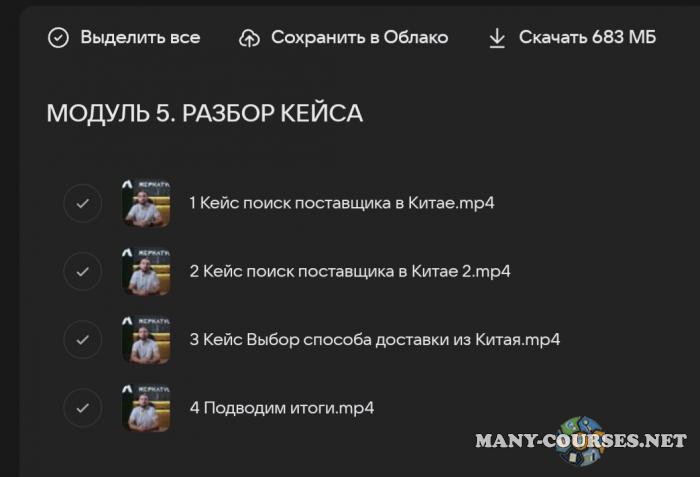 Скриншот 3