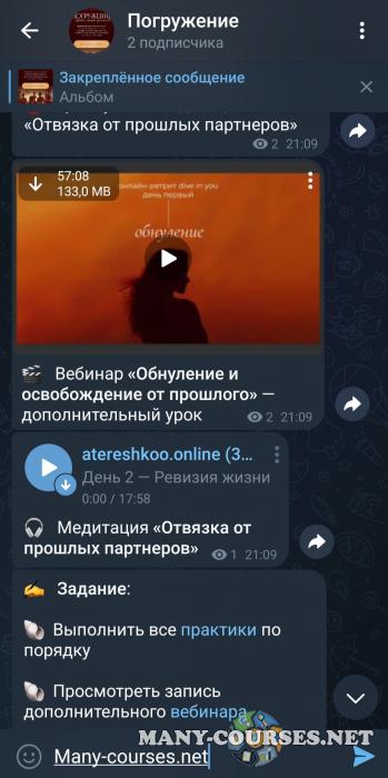 Скриншот 2