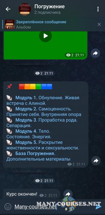 Скриншот 4