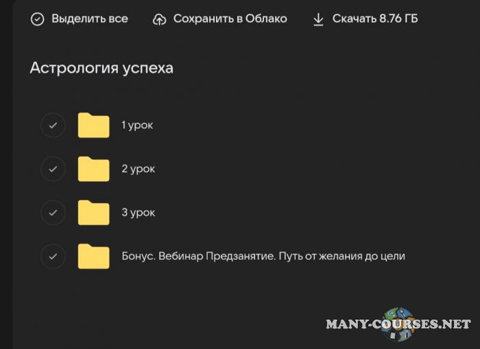 Скриншот 1