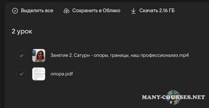 Скриншот 2