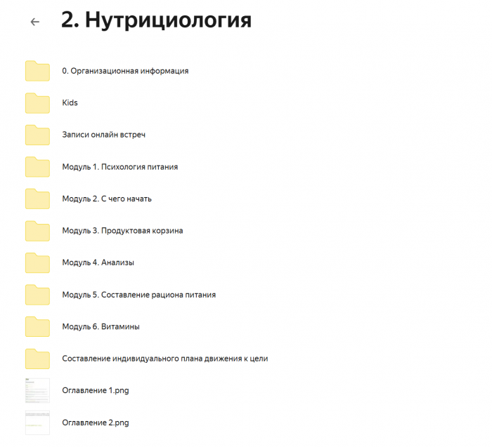Скриншот 2
