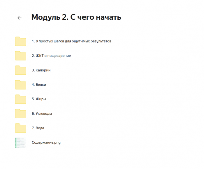 Скриншот 3