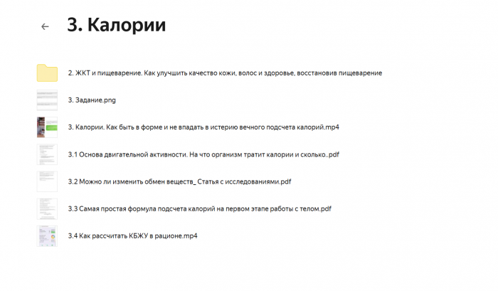 Скриншот 4