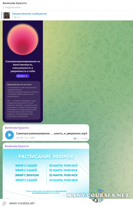 Скриншот 2
