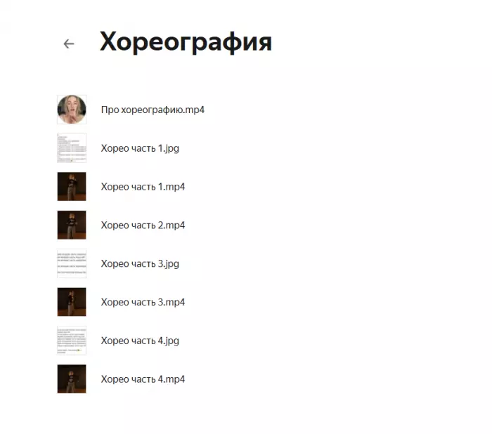 Скриншот 2