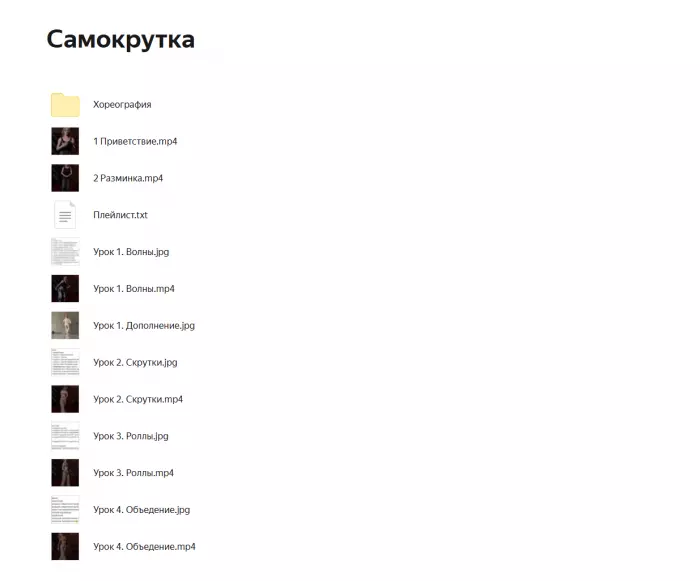 Скриншот 1