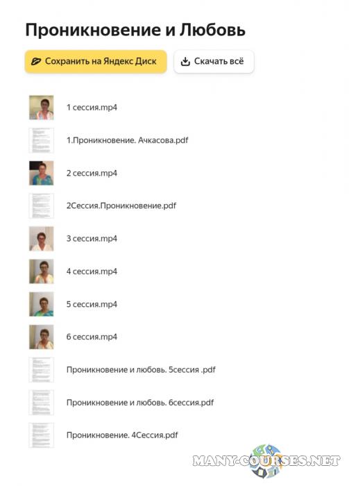 Скриншот 1