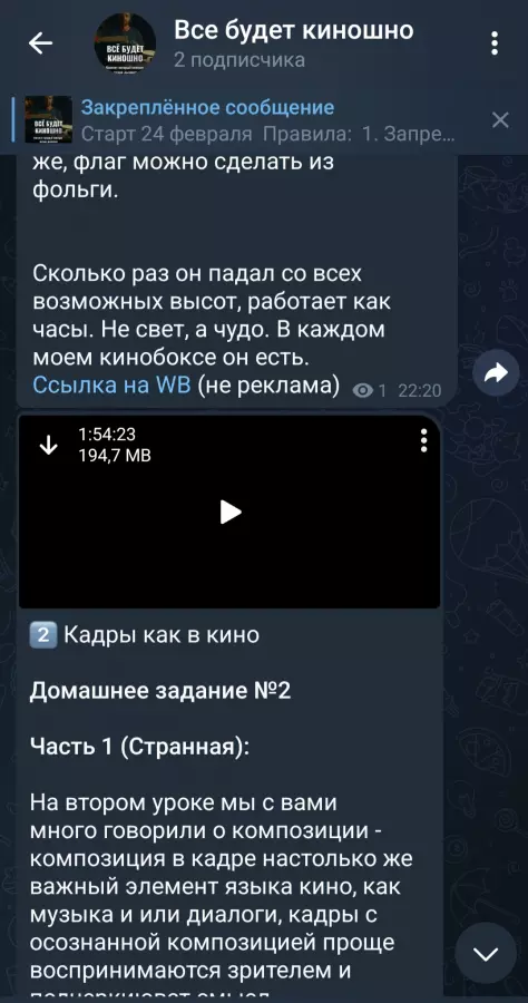 Скриншот 2