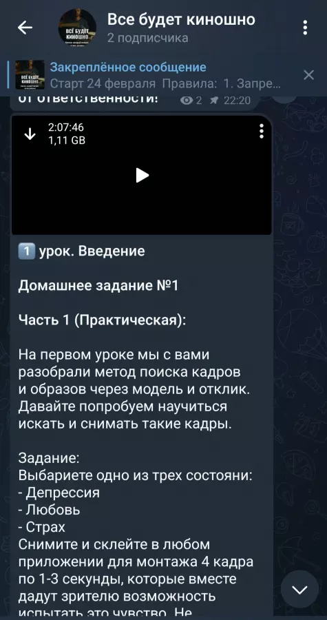 Скриншот 1