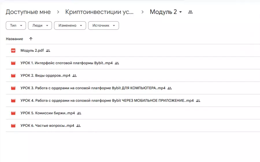 Скриншот 2