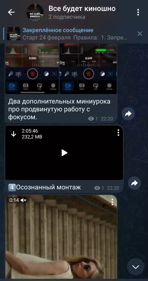 Скриншот 3