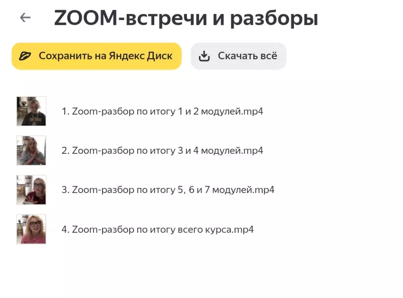 Скриншот 3