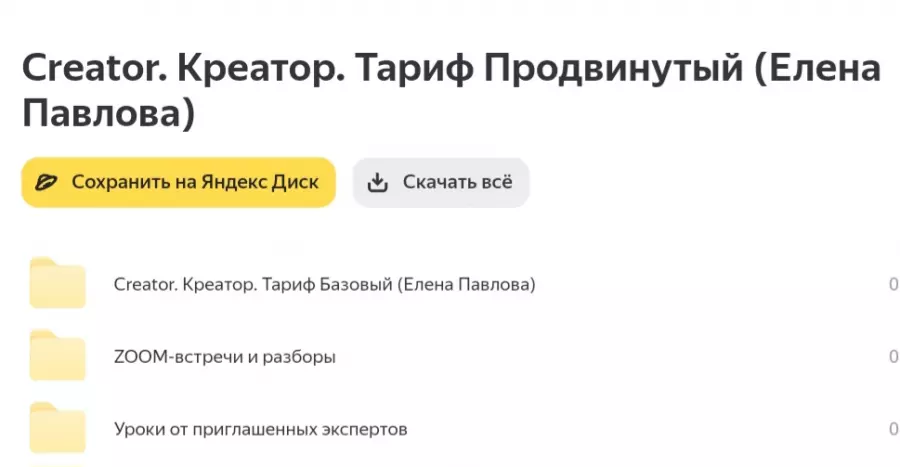Скриншот 1