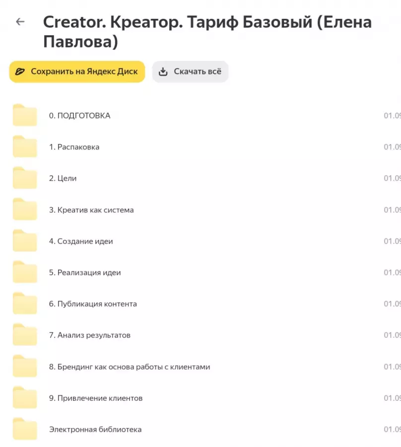 Скриншот 2