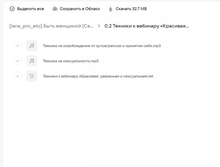 Скриншот 3
