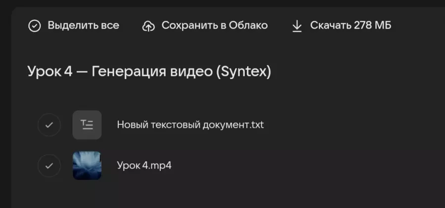 Скриншот 3