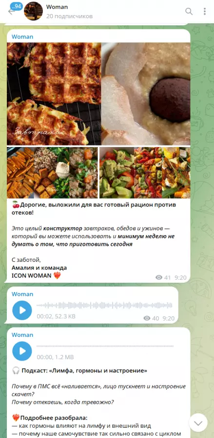 Скриншот 2