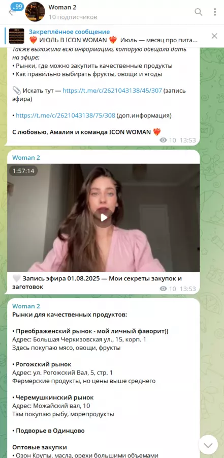 Скриншот 4