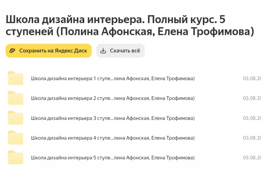Скриншот 1
