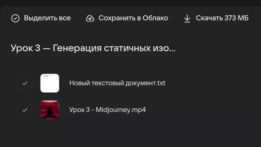Скриншот 2