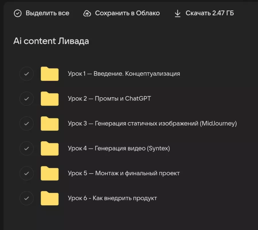 Скриншот 1