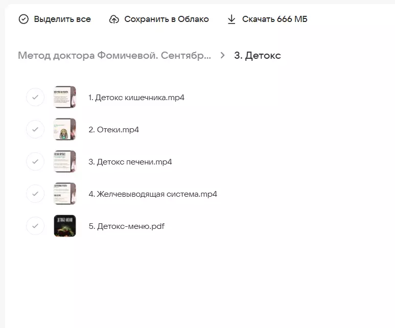 Скриншот 3