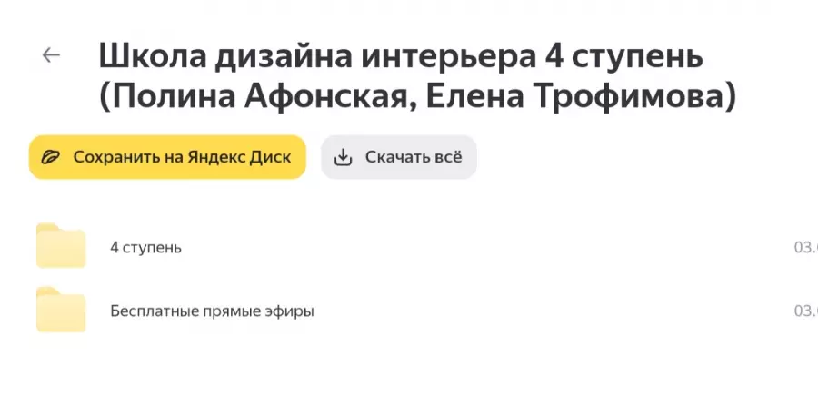 Скриншот 3