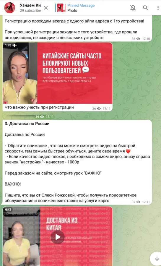 Скриншот 2