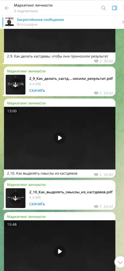 Скриншот 2
