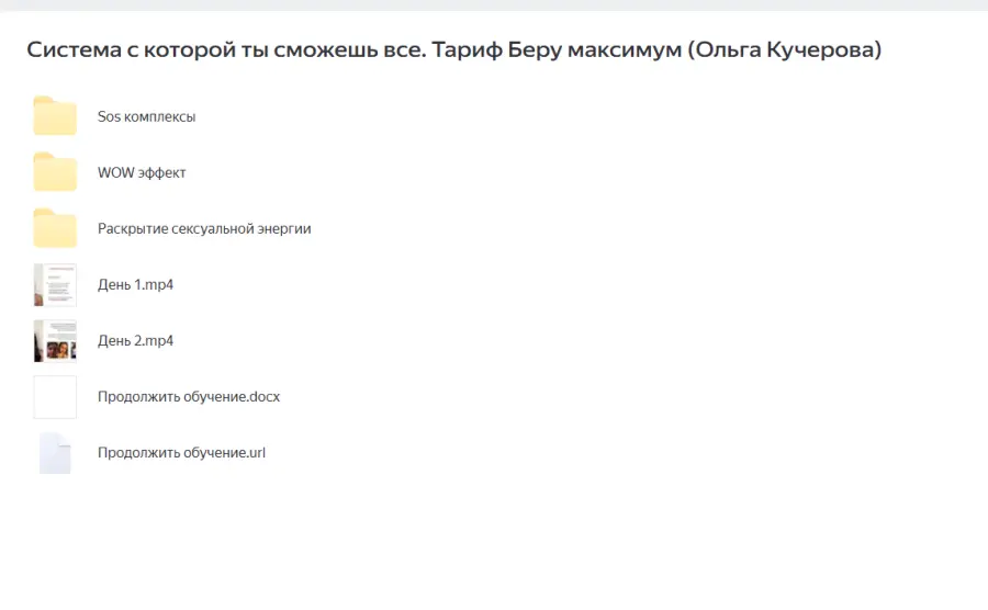 Скриншот 1